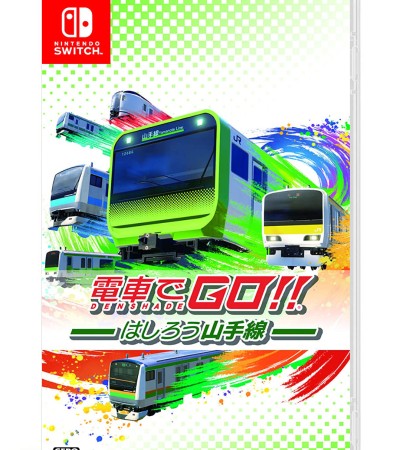加油！桥尾山手线